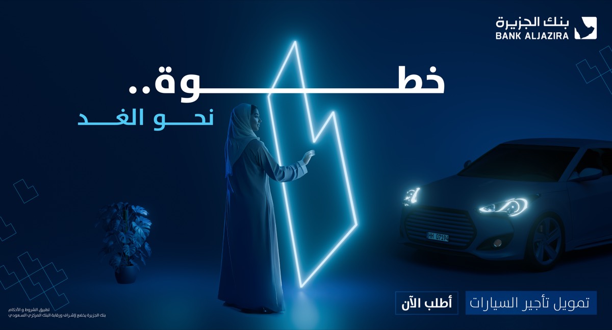 خطوة نحو الغد — 2