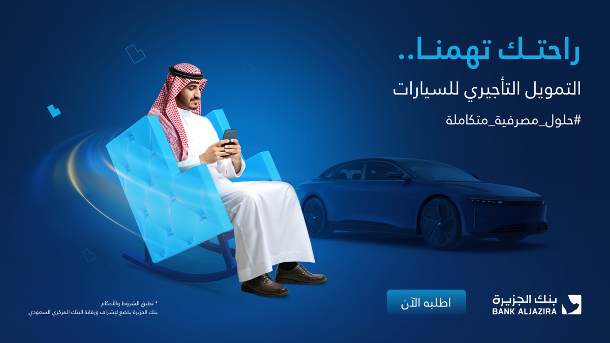 راحتك تهمنا — 8