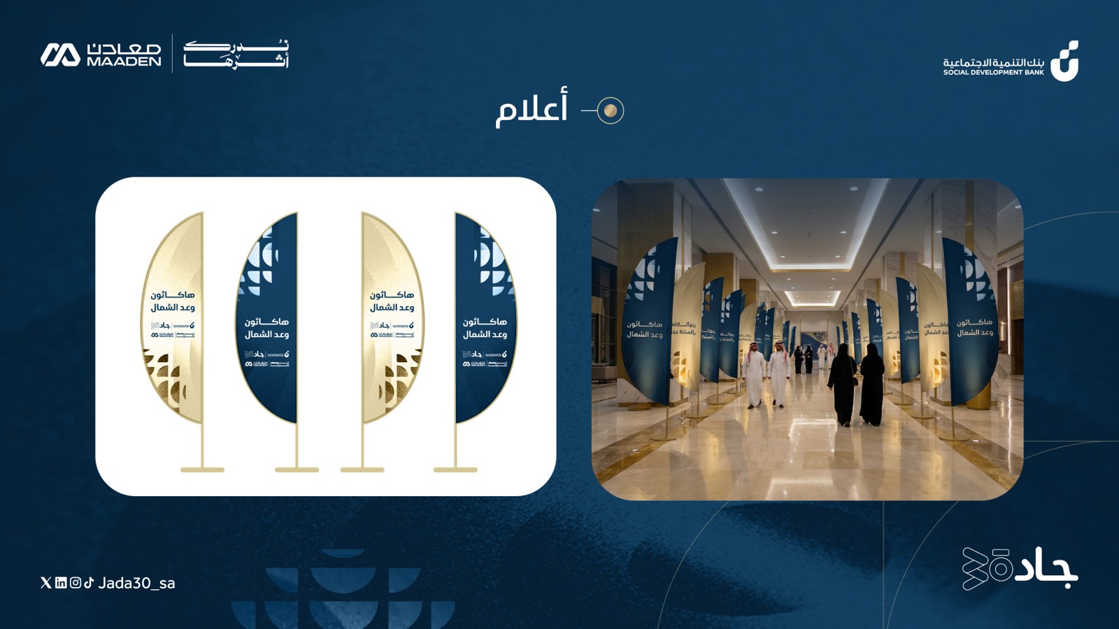 مسرح الهاكاثون — 3