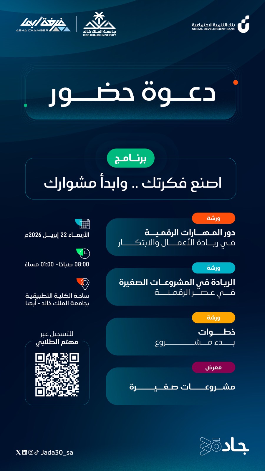 إنفوقرافيك — 16