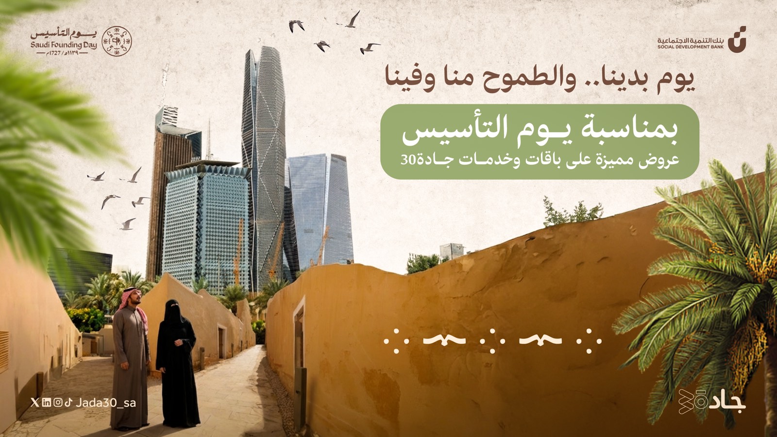 تصاميم سوشيال — 9